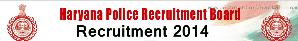 Haryana police recruitment board HPRB Recruitment 2014 Education Bhaskar logo