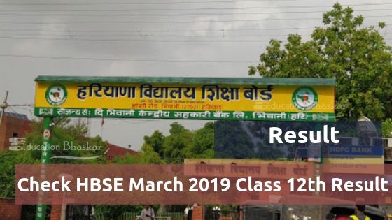 HBSE Result- Check HBSE Class 12th Result by Name, Roll Number