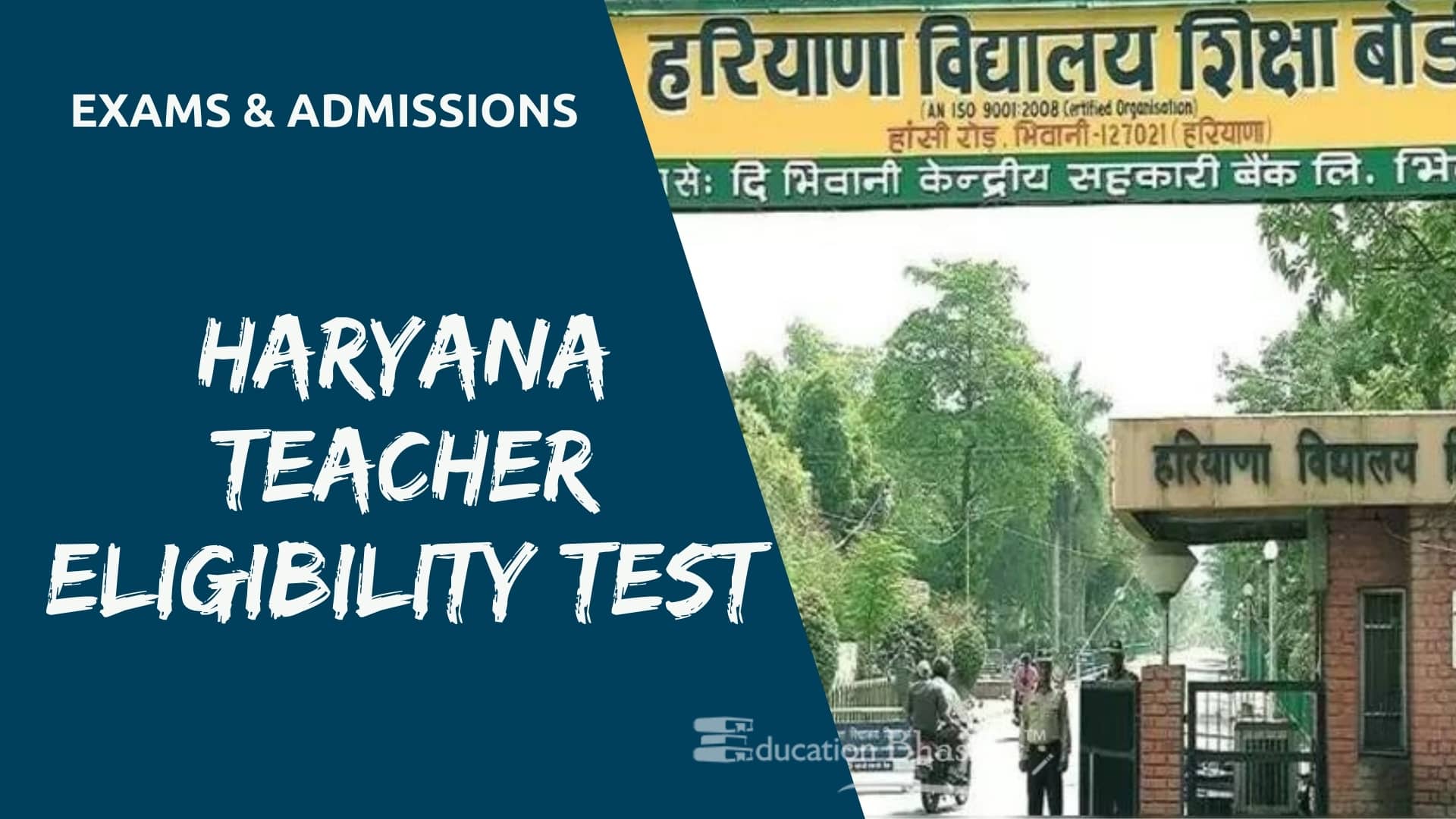 HTET, Haryana TET, Haryana Teacher Eligibility Test